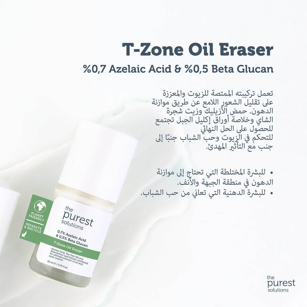 THE PUREST SOLUTIONS - Azelaic Acid 0,7%+ 0,5% Beta Glucan T-Zone Oil Eraser - 10ml