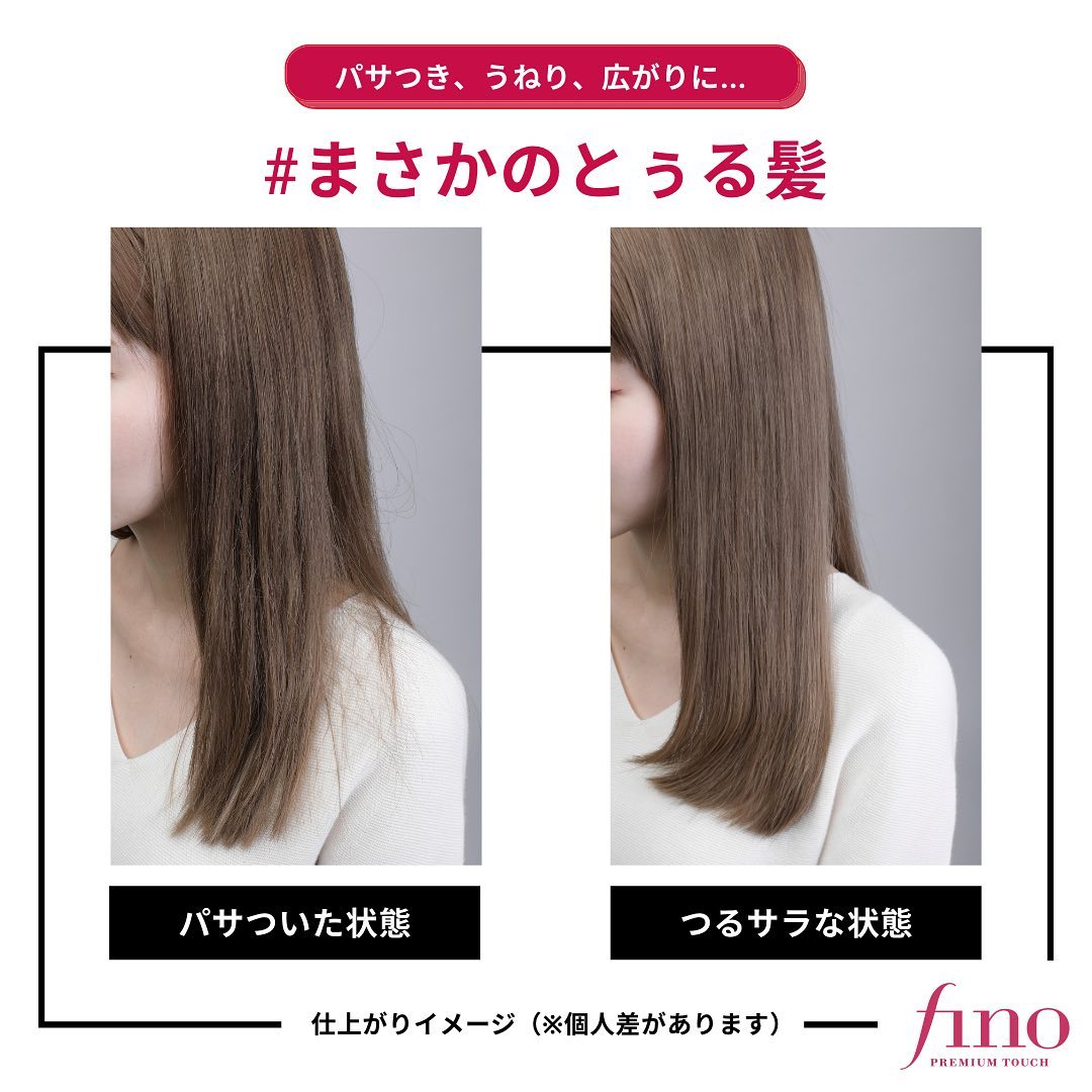 SHISEIDO - Fino Premium Touch Hair Mask - 230g