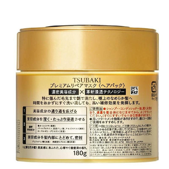 SHISEIDO - Tsubaki Premium Masque capillaire réparateur - 180 g